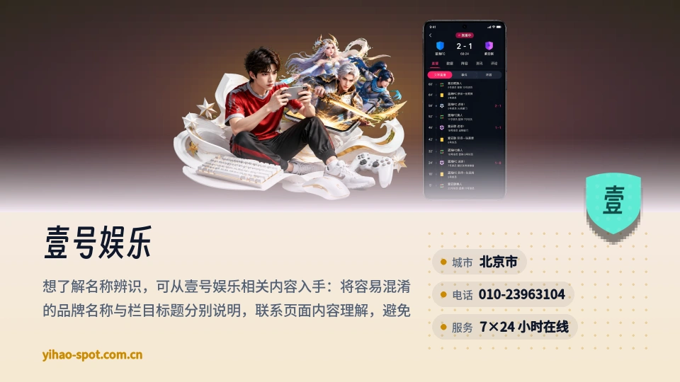壹号娱乐简介