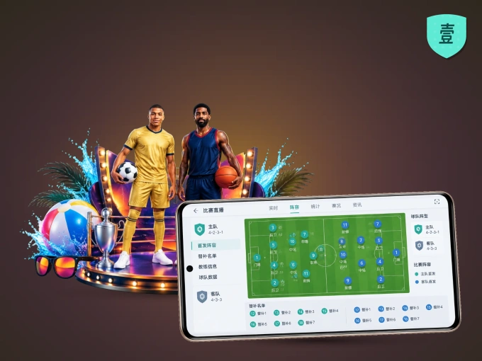 下载壹号娱乐 APP,随时随地看比赛